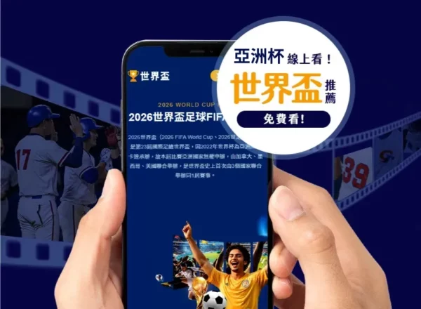 冰雪盛事,亚冬会展现,中华冰雪文,世界杯竞猜,2026世界杯,竞猜策略,赔率分析,赛事预测