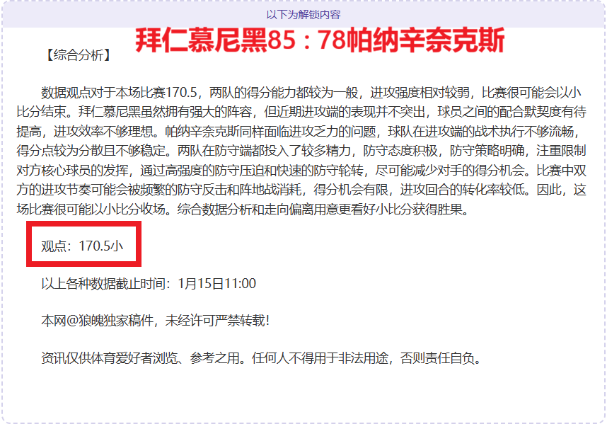 英超第,轮补赛终场,切尔西阵容,世界杯竞猜,2026世界杯,竞猜策略,赔率分析,赛事预测