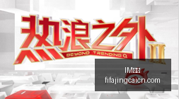 红魔电竞手,机新品,性能突破再,IM体育,IM电竞,体育赛事,IM平台,体育竞猜